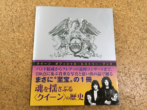 クイーン オフィシャル・ヒストリー・ブック