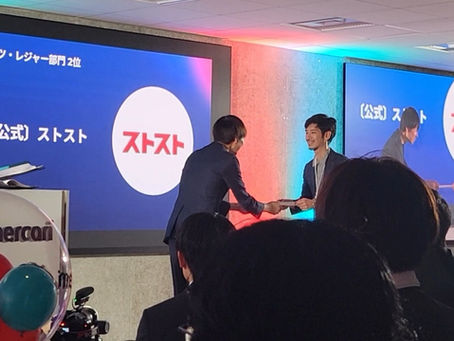 メルカリ Shops Awards 2025にてスポーツ・レジャー部門2位に選ばれました!