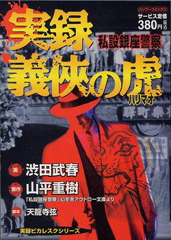 take9 site of cartoonist take