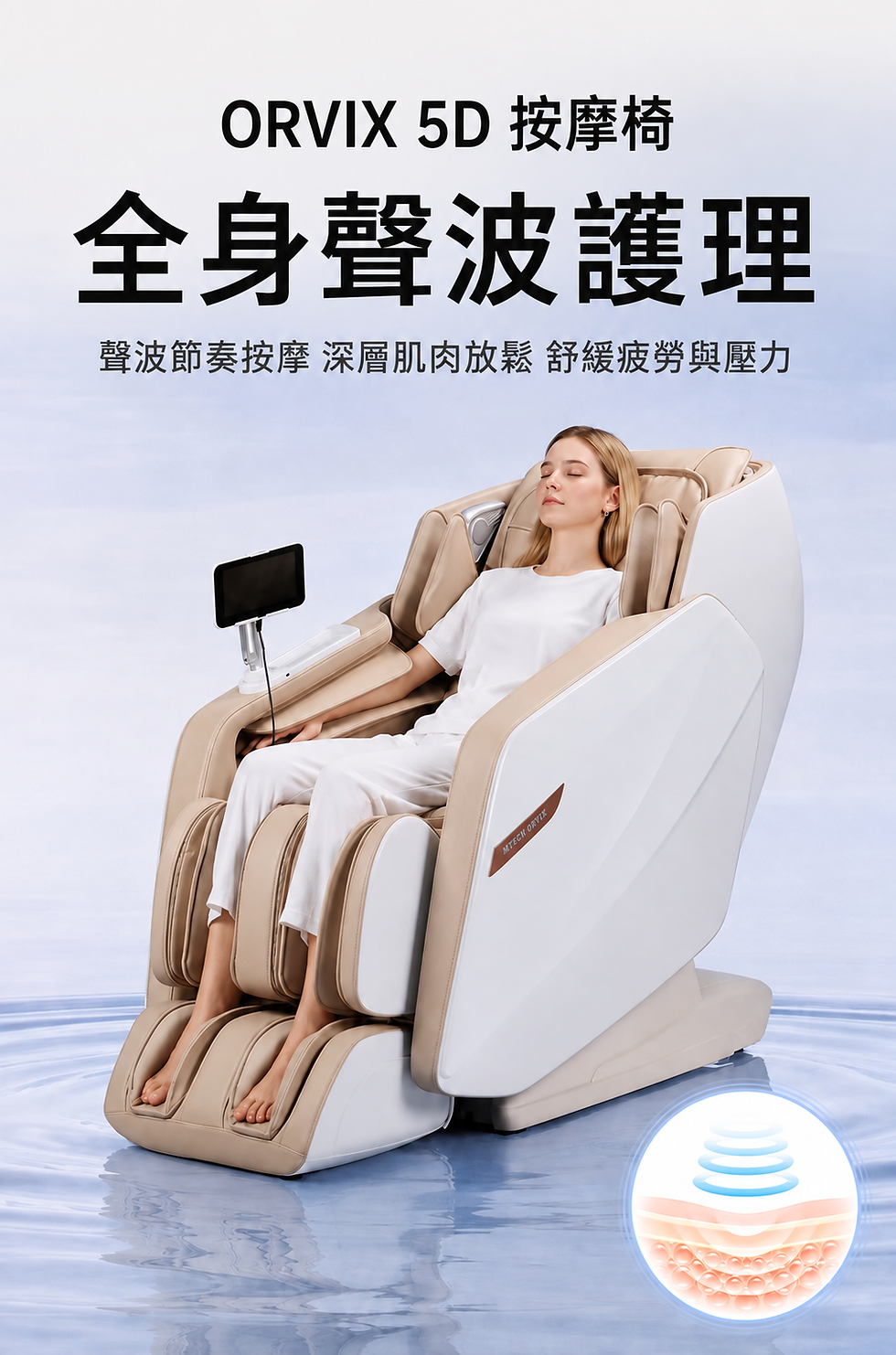 3D vs 4D Massage Chairs:3D同4D按摩椅有咩分別?Zerolux 5D按摩椅選購指南