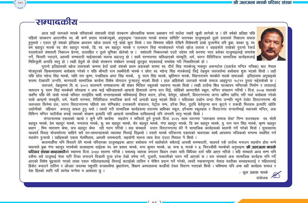 Maskey Bangshawali Book-page-00036.jpg