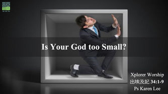 Is Your God too Small?