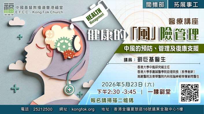 關懷部 拓展事工