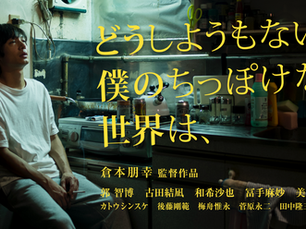 "For him to Live"(Dir:Tomoyuki Kuramoto)is releasing on June 25th