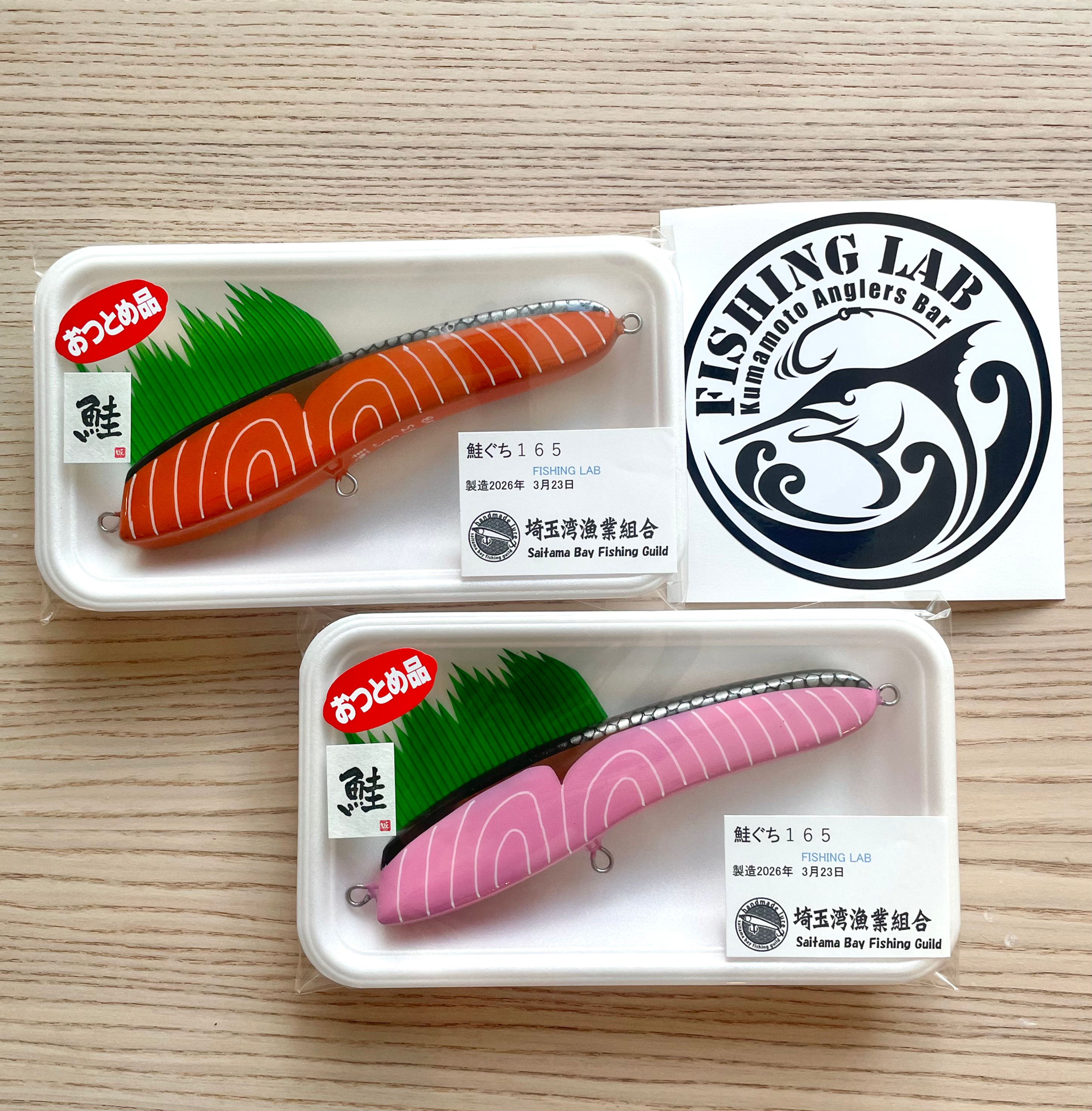 SAITAMA BAY FISHING GUILD SALMON CUTLET 165F