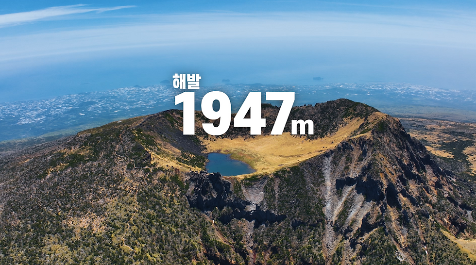 한라산 드론 영상 촬영 TVCF |촬영기종 : 매빅 3 시네