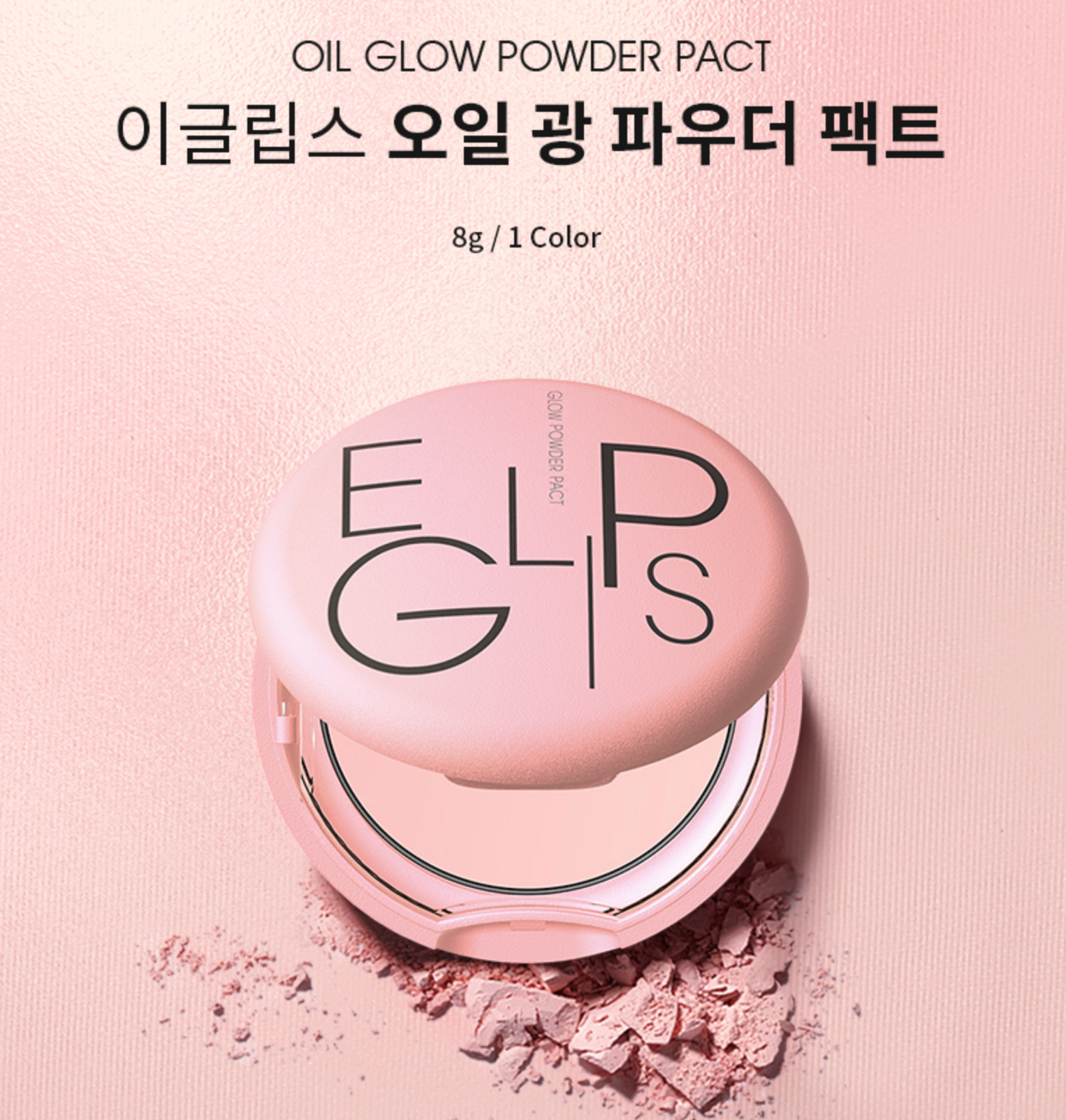 Eglips Oil Glow Powder Pact - Phấn Nén Kiểm Soát Nhờn