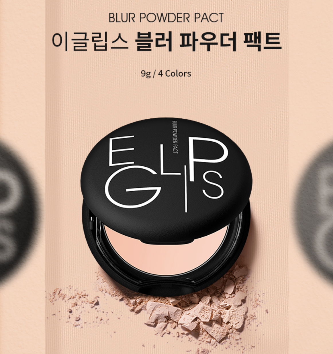 Eglips Blur Powder Pact - Phấn Nén Che Khuyết Điểm