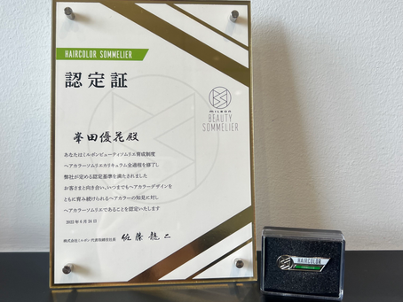 カラーソムリエ検定合格!!