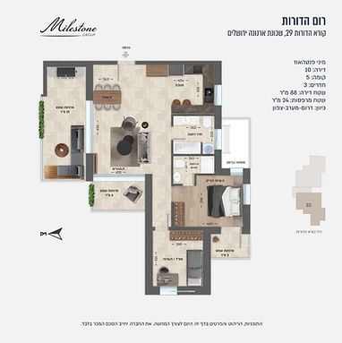 קורא הדורות 29 י-ם, דירה 10