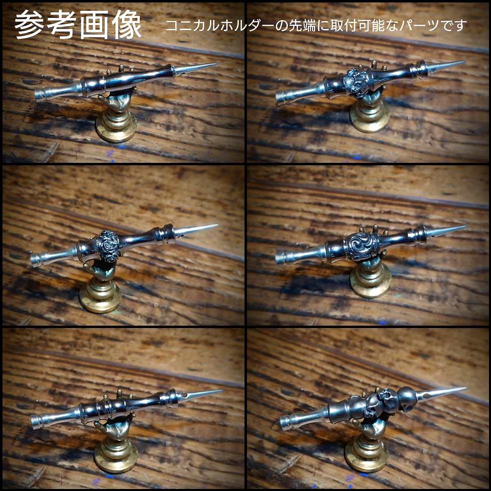 Thumbnail: 手巻きタンパーパーツコニカルホルダー用　黒染めアンティークSUS316製