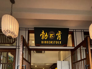More Unique Finds in Chinatown Singapore: Herbal bubble tea (Amacha), Birkenstock concept store & affordable ramen (Uma Haus)