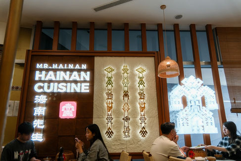 mr hainan signage
