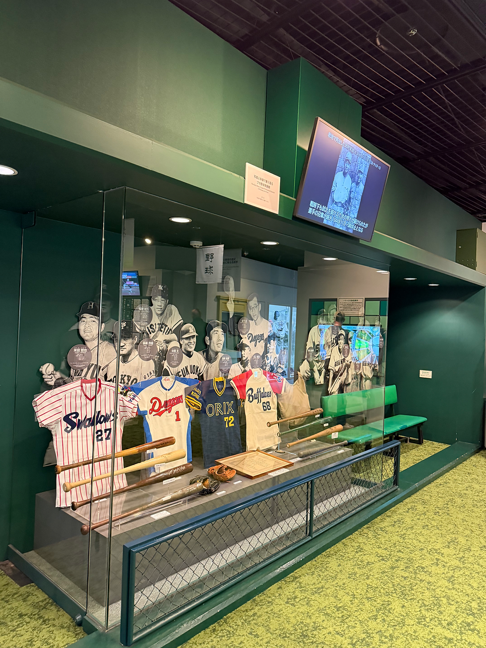 Japanese Baseball Museum & Hall of Fame