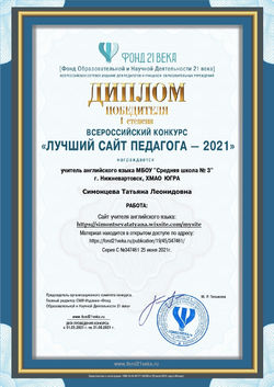 contest_diploma_347461_page-0001