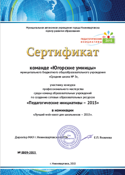 Пед инициативы