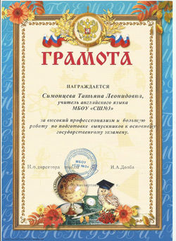 Грамота