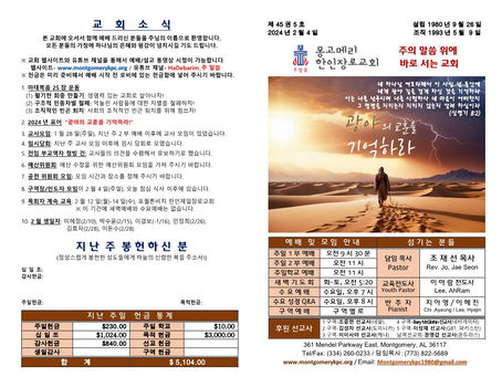 2024-2-4 주보