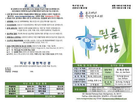 2026-3-22 주보