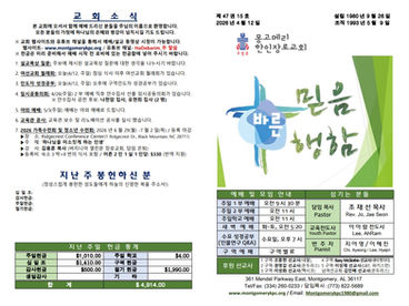 2026-4-12 주보