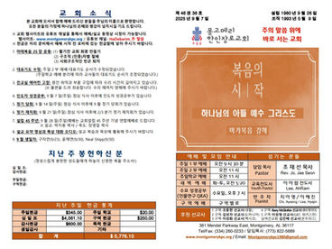 2025-9-7 주보