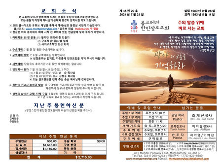 2024-7-21 주보