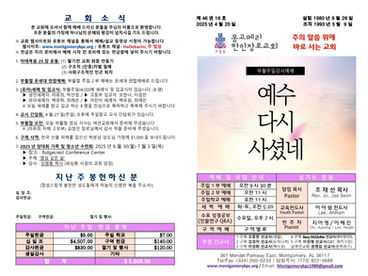 2025-4-20 주보