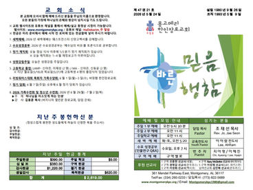 2026-5-24 주보