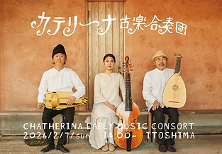 2-7カテリーナ.jpg