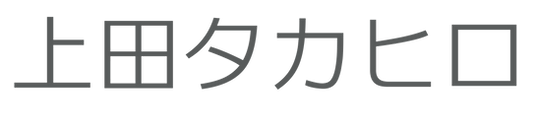 タカヒロ-1_アートボード 1.png