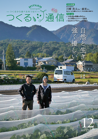201201つくる通信_表紙.png