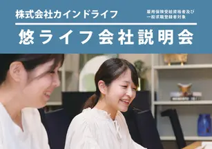 【2025年2月】企業説明会のお知らせ