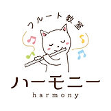 フルート教師ハーモニーのロゴマーク