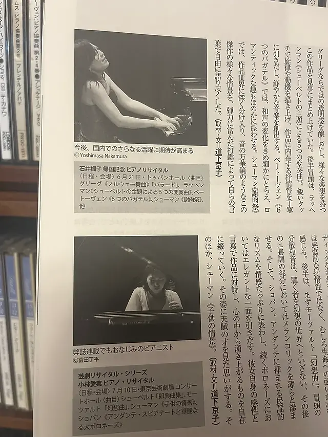 １０月号音楽の友にリサイタル批評を載せて頂きました。