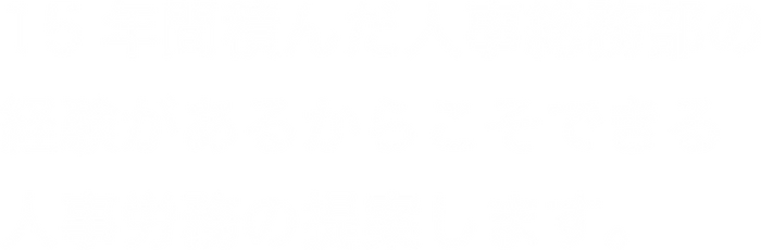 奈良県奈良市の社会保険労務士 | 猫西経営労務サポート