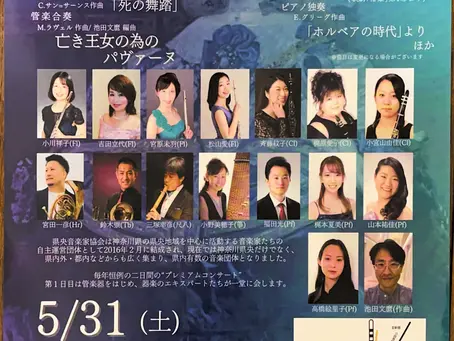 5月31日（土）プレミアム・コンサート2025