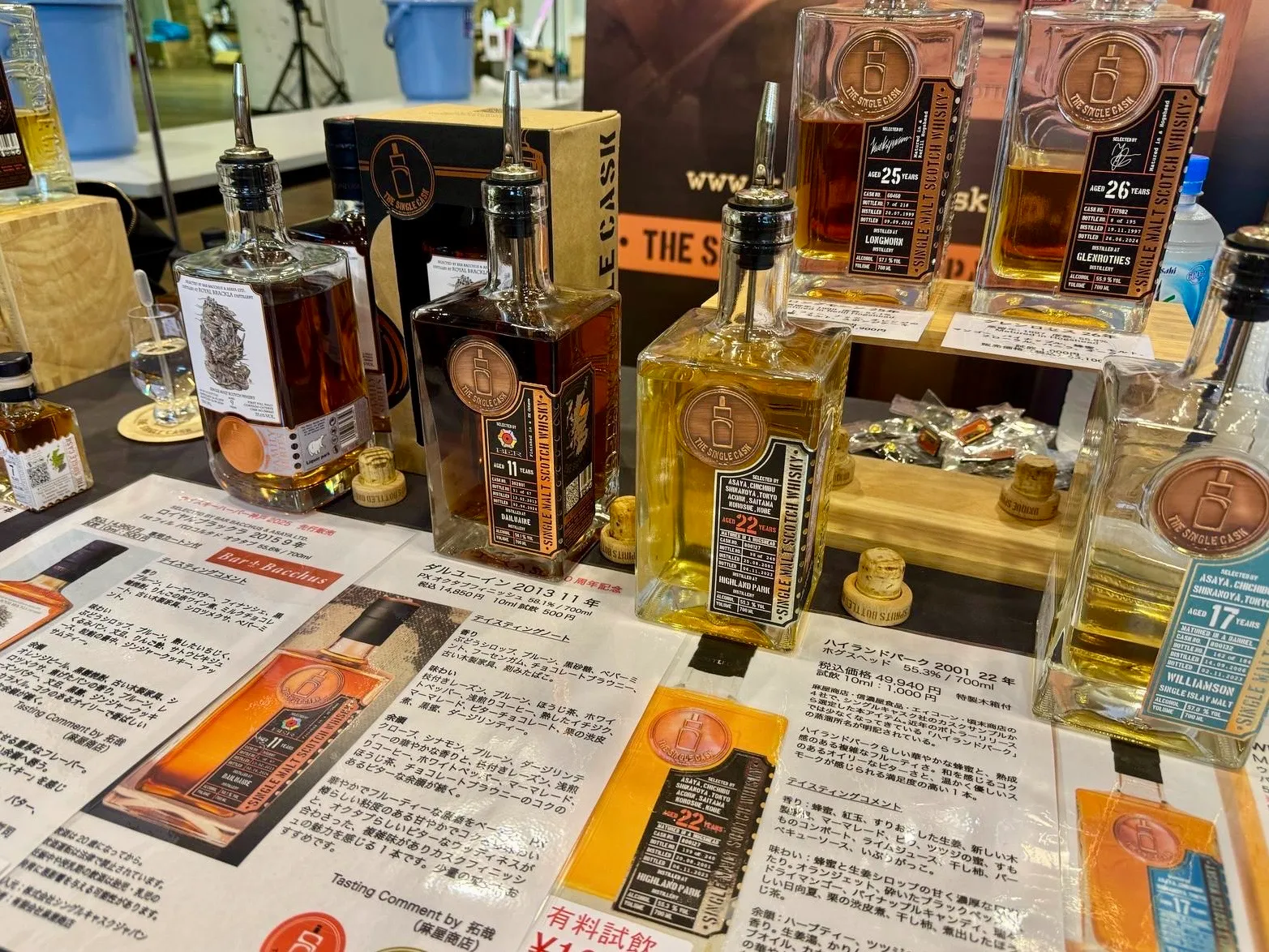 4月19日BAR BACCHUS様でのブランドセミナー