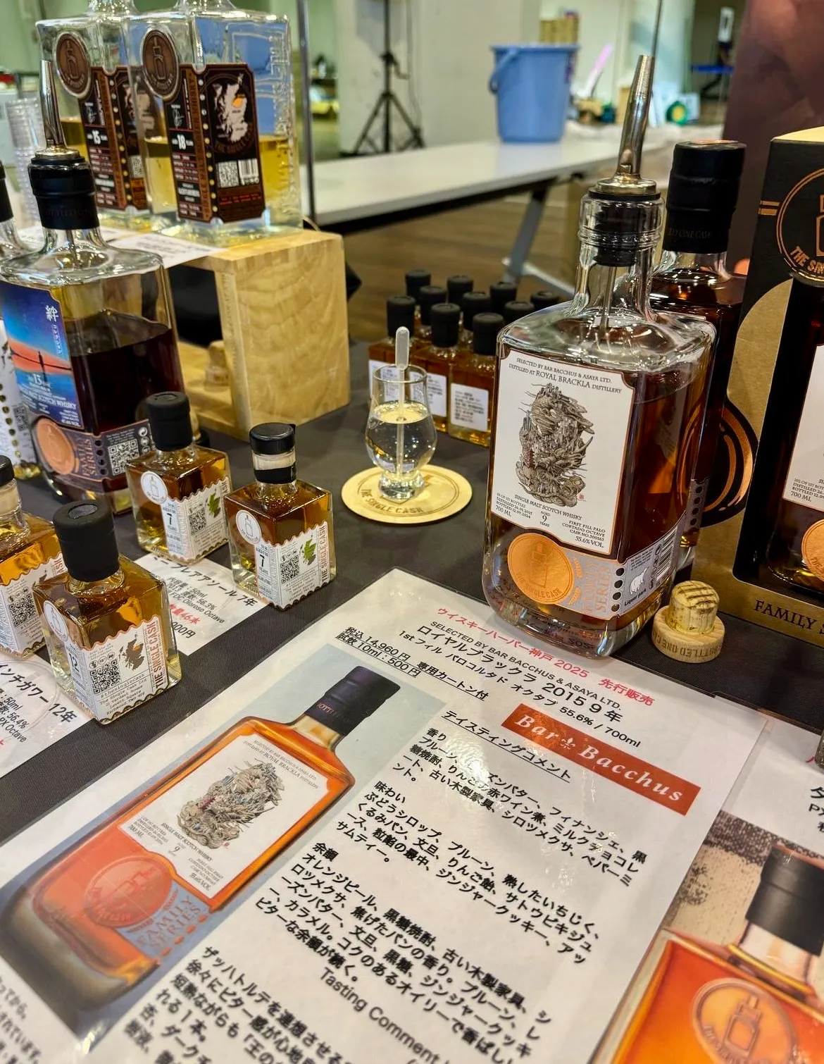 4月19日BAR BACCHUS様でのブランドセミナー