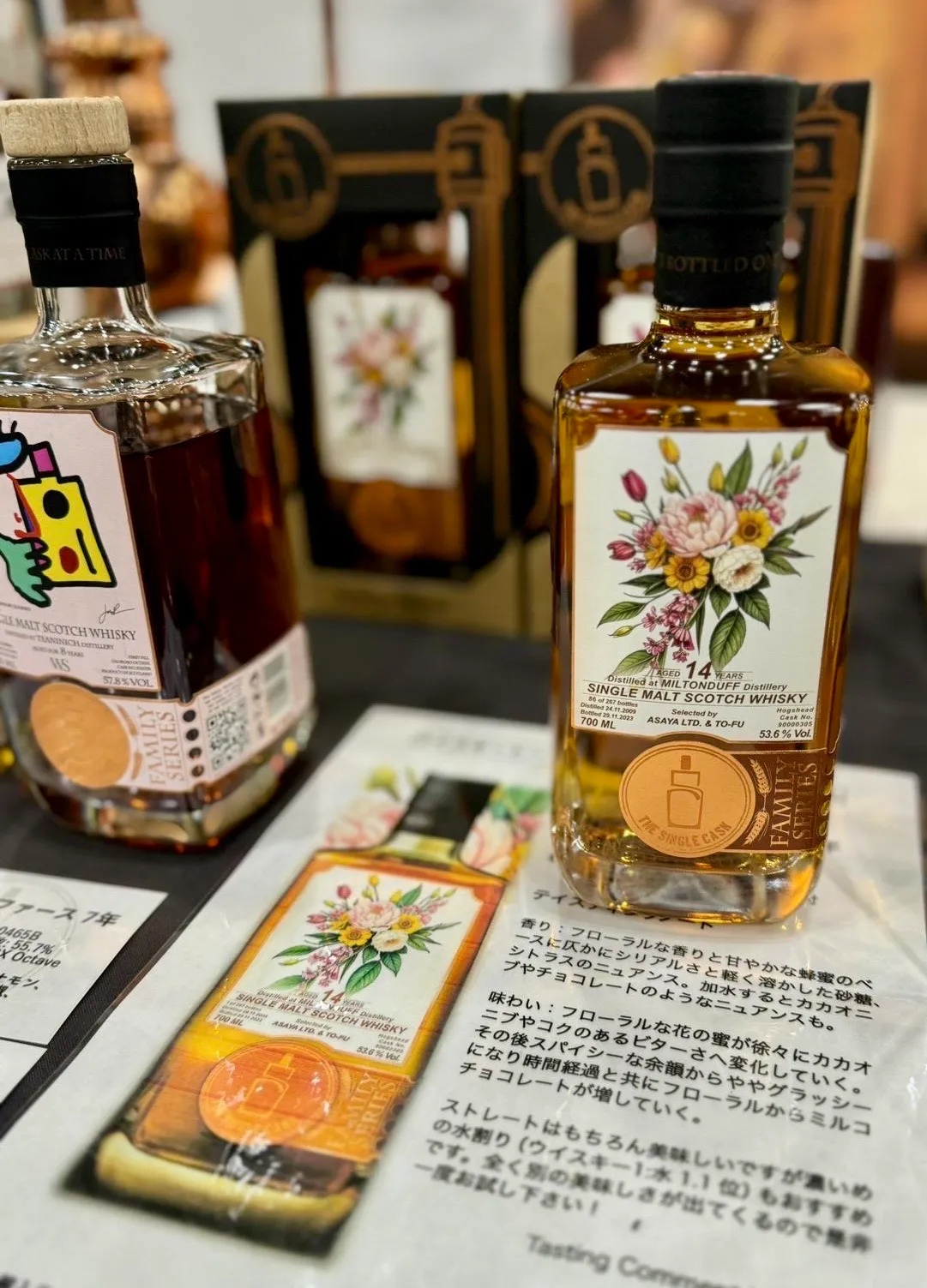 ウイスキートーク福岡