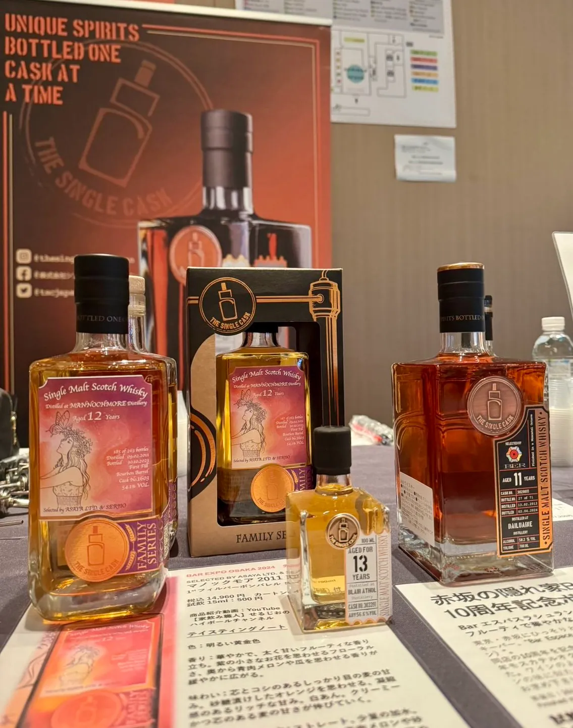 Bar Expo Osaka 2024 | シングルキャスクジャパン