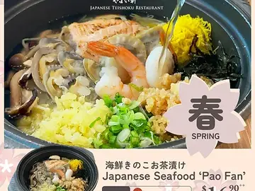 2023/04/08　Savour the Seafood Kinoko "Pao Fan"