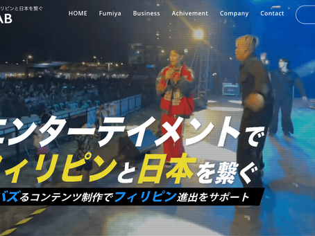 ウェブサイトをリニューアル致しました！