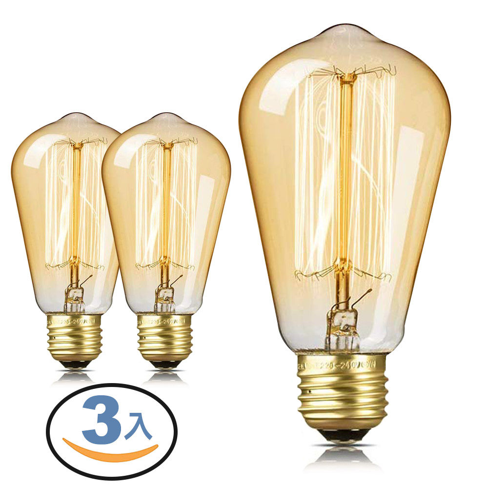 復古愛迪生鎢絲燈泡 3入組