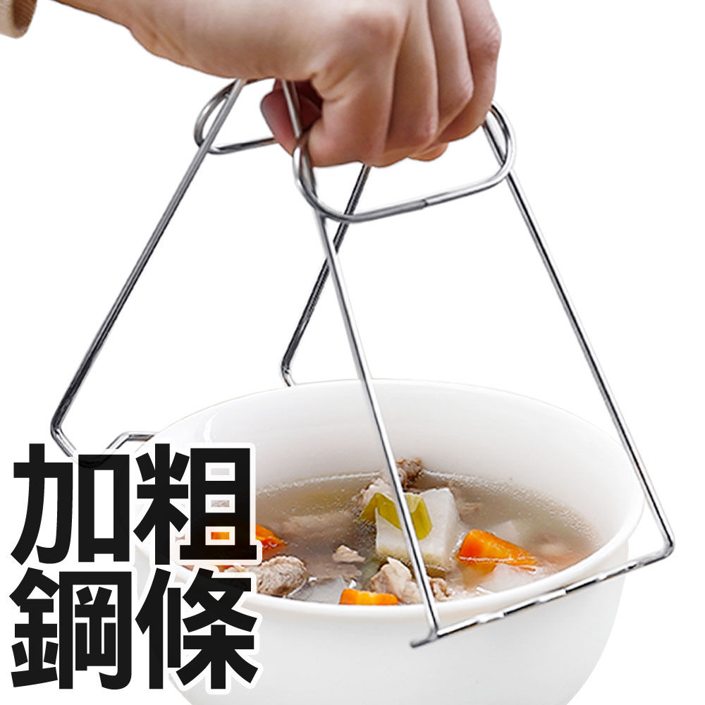 開合式鍋盤防燙夾 加粗款
