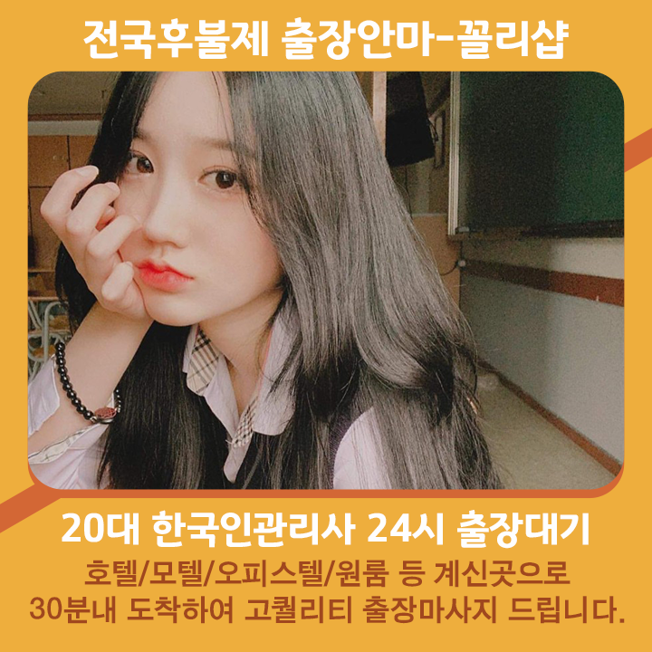 부안출장안마 | 부안출장마사지 | 꼴리출장안마
