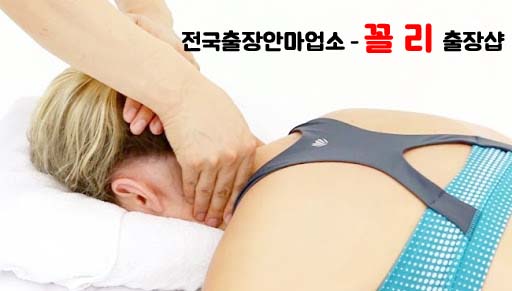 스포츠안마 스포츠마사지란 무엇인가