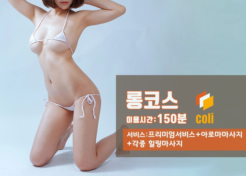 군포출장안마는 바로 킹덤 출장안마요기야!