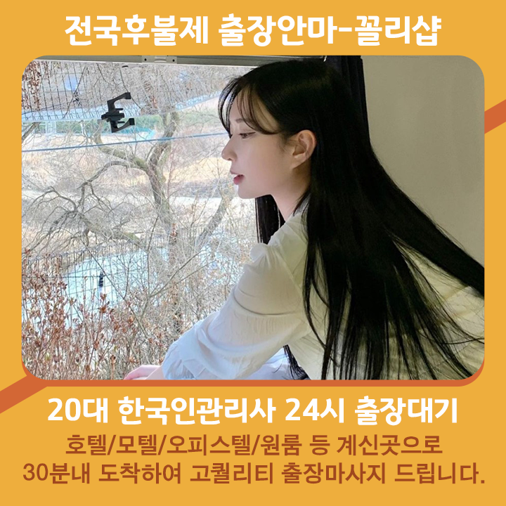 통영출장안마 | 통영출장마사지 | 꼴리출장안마