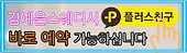 꼴리마사지_톡플_optimized.jpg