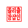 coli2.png